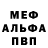 МЕТАДОН белоснежный Kendrick Smith