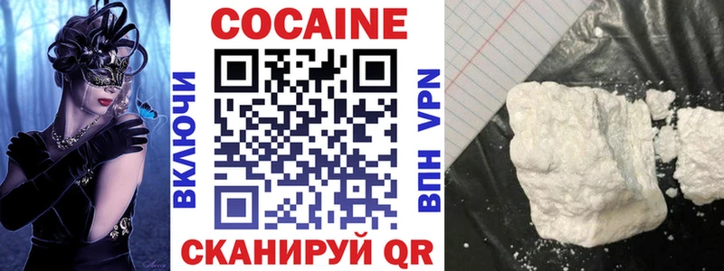 цены наркотик Дмитровск КОКАИН 99%