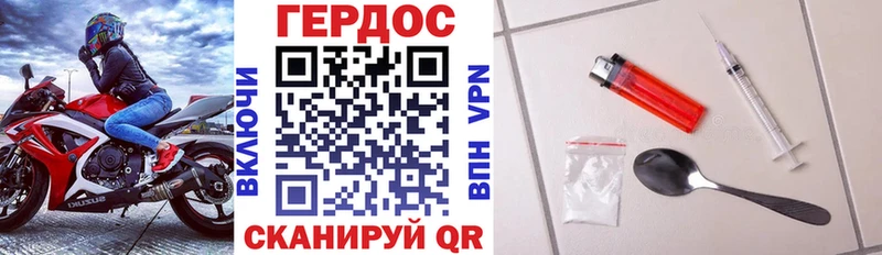 Героин герыч  купить   Дмитровск 