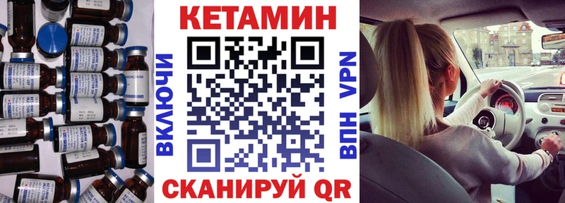 КЕТАМИН VHQ  Дмитровск 