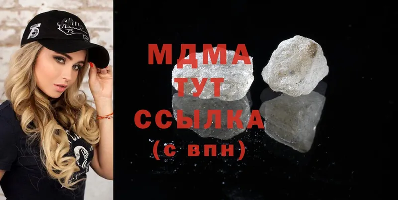 MDMA кристаллы  Дмитровск 