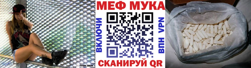 Мефедрон мука  где купить наркоту  Дмитровск 
