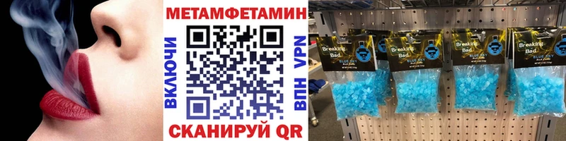 МЕТАМФЕТАМИН мет Дмитровск